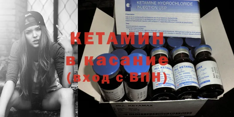 Кетамин ketamine  Балашов 