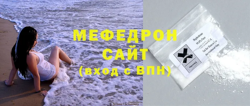 МЕФ mephedrone  купить   Балашов 